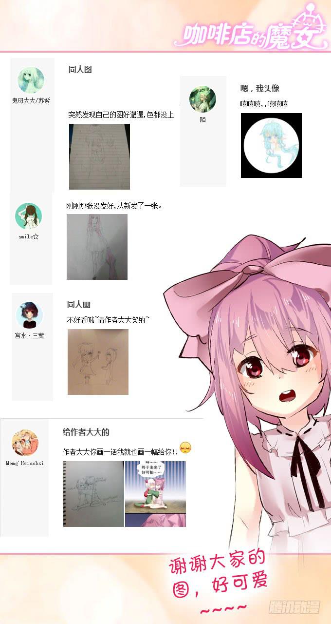 小哥哥是说谎的坏人！-第10话