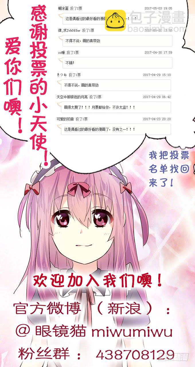 小哥哥是说谎的坏人！-第10话