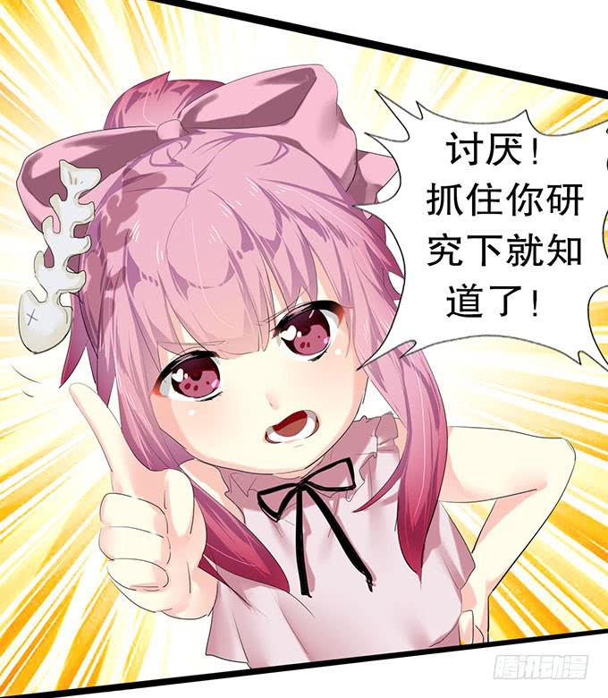 小哥哥是说谎的坏人！-第10话