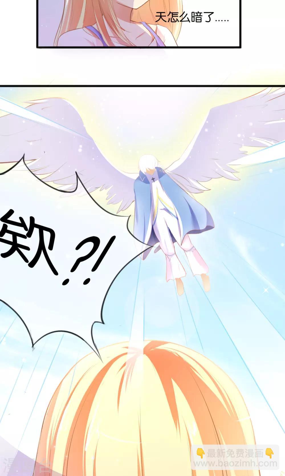 第1话 从天而降的天使-第2话