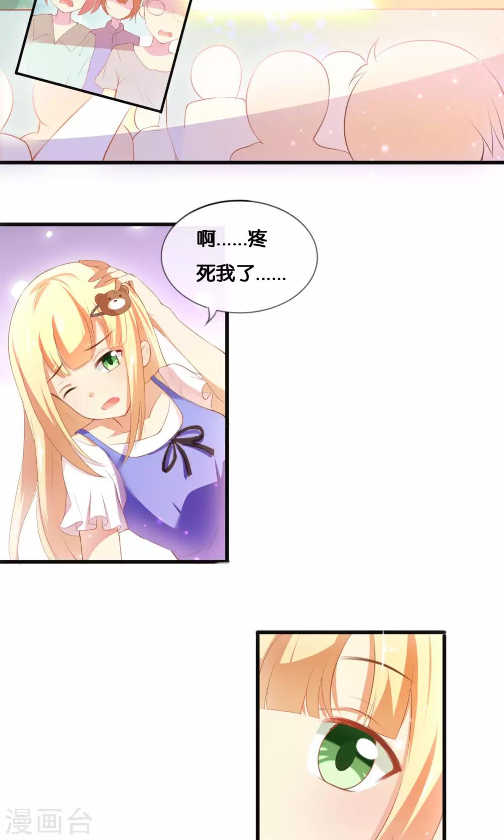 第1话 从天而降的天使-第2话