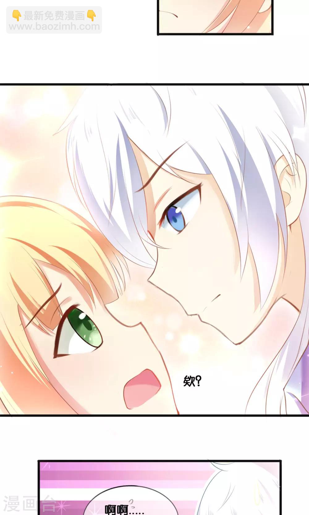 第1话 从天而降的天使-第2话