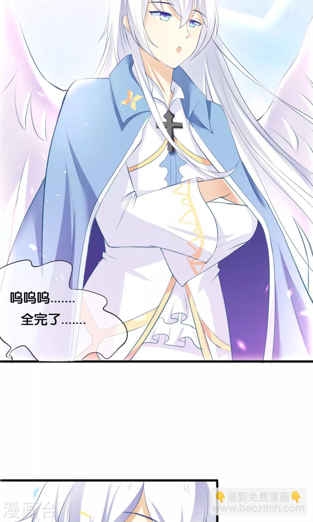 第1话 从天而降的天使-第2话