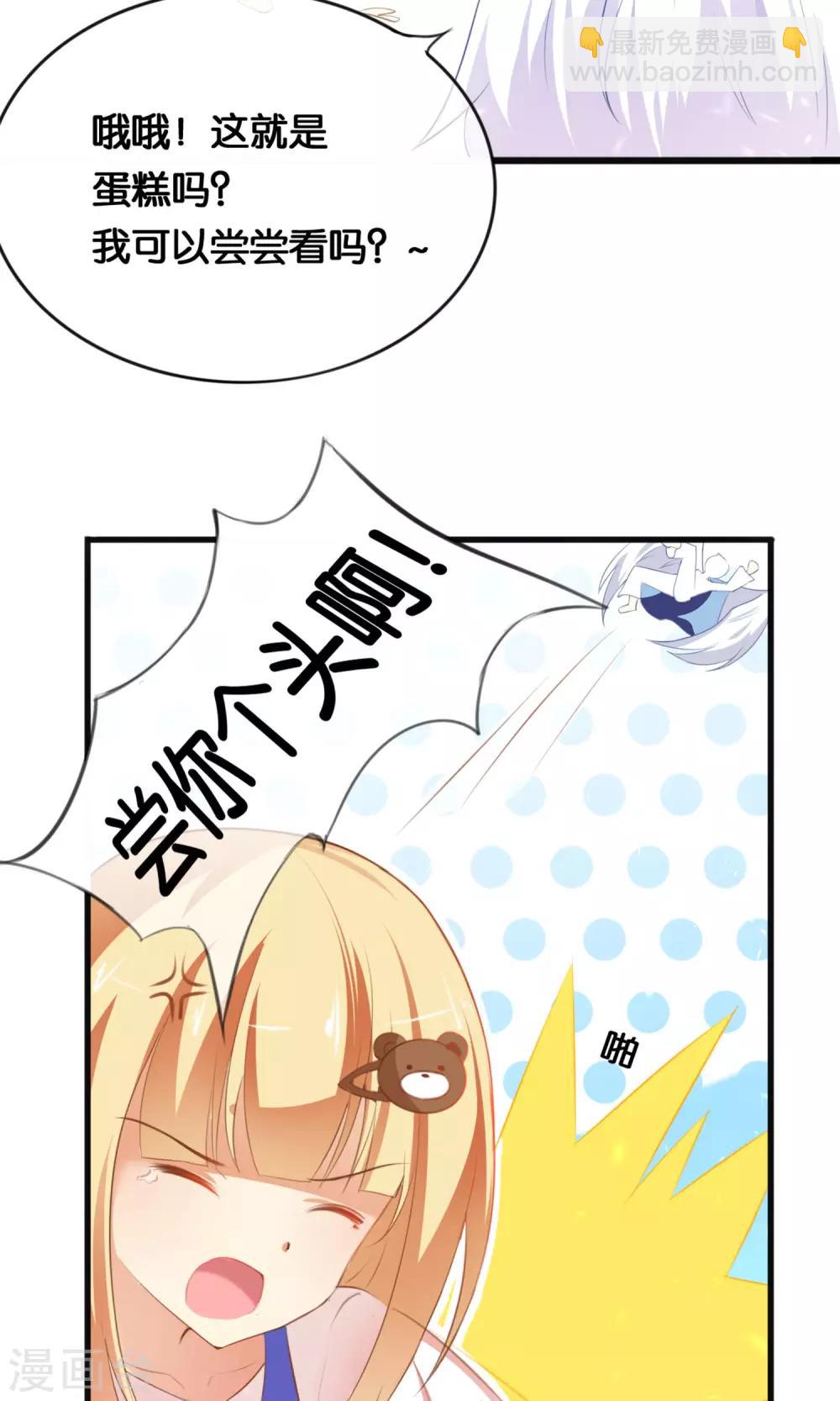 第1话 从天而降的天使-第2话