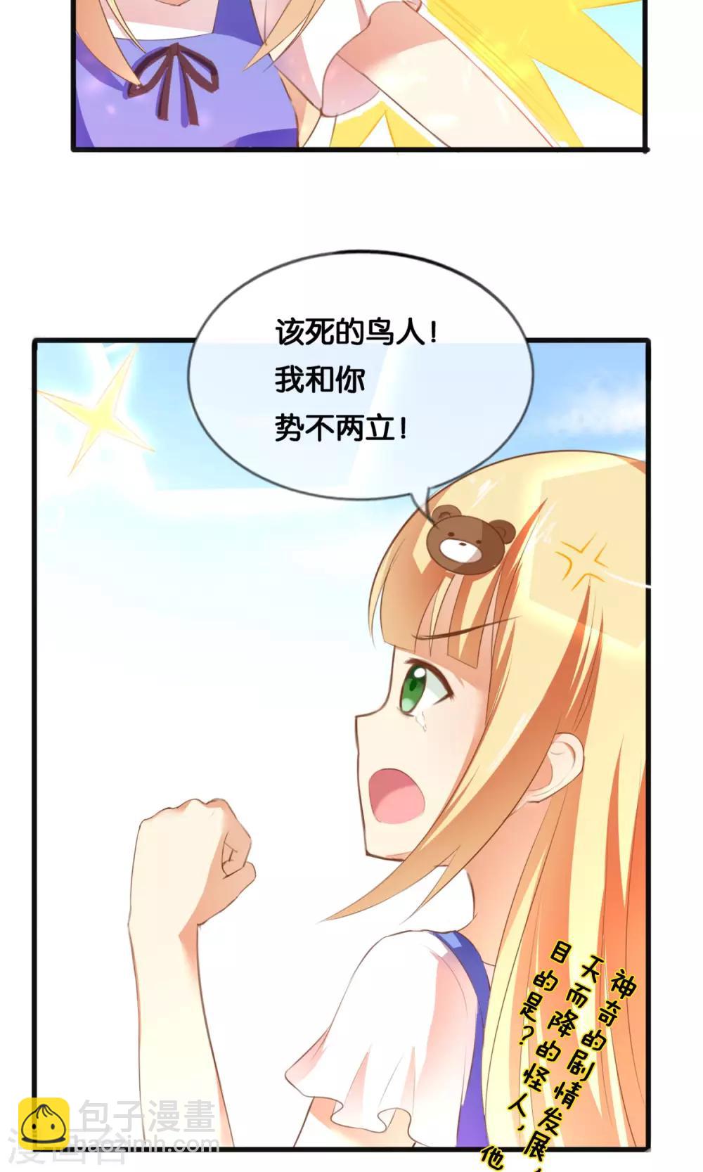 第1话 从天而降的天使-第2话