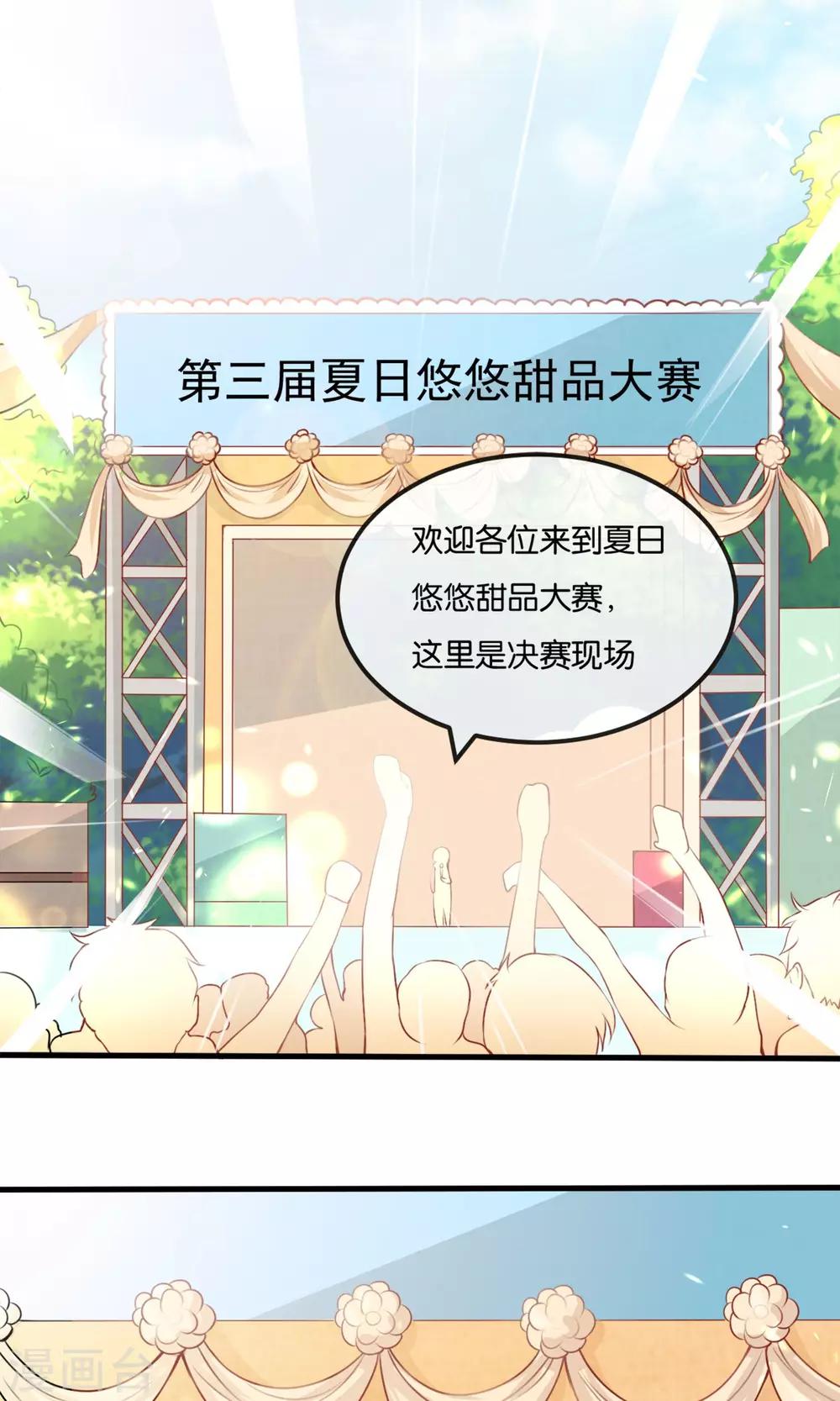 第1话 从天而降的天使-第2话