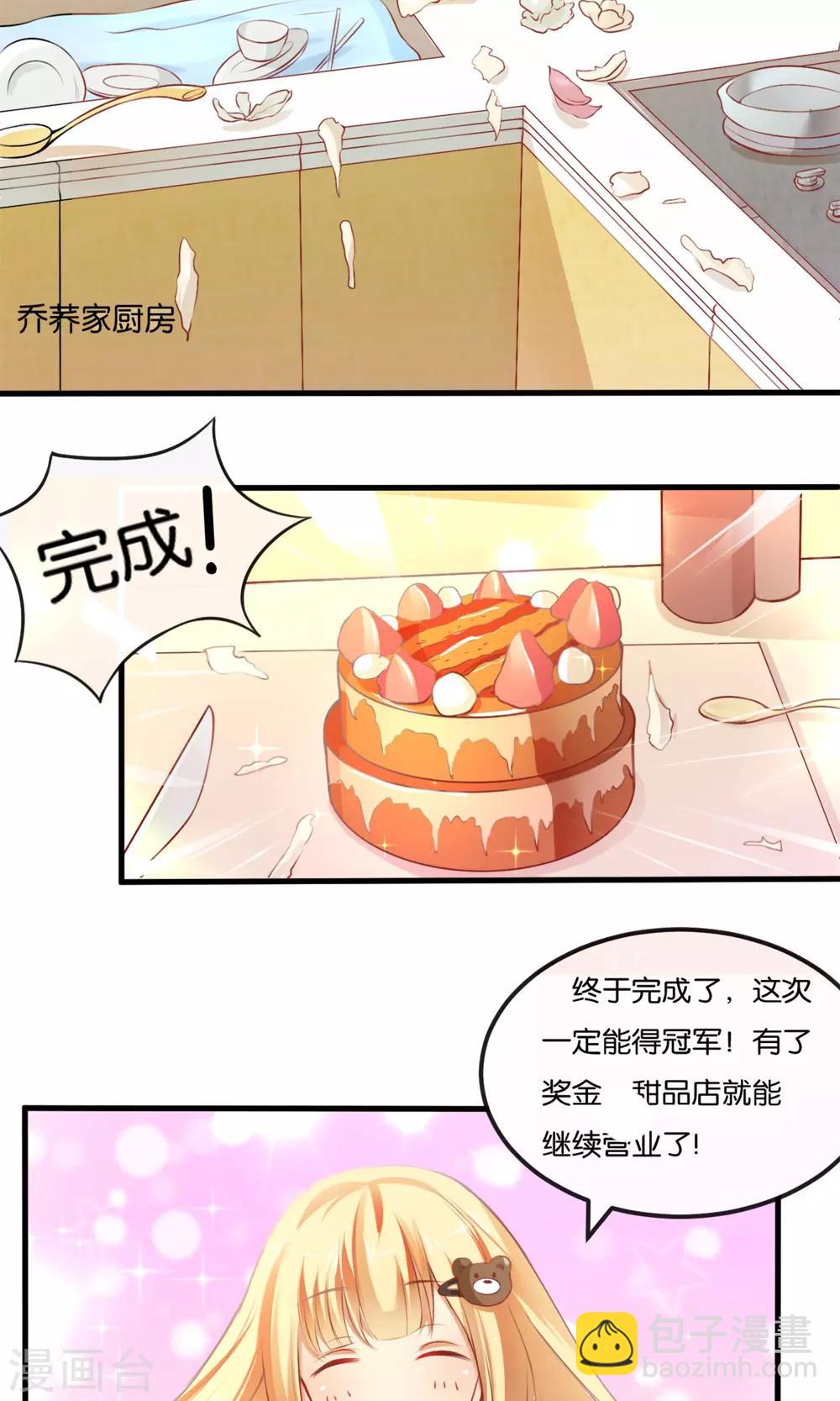 第1话 从天而降的天使-第2话