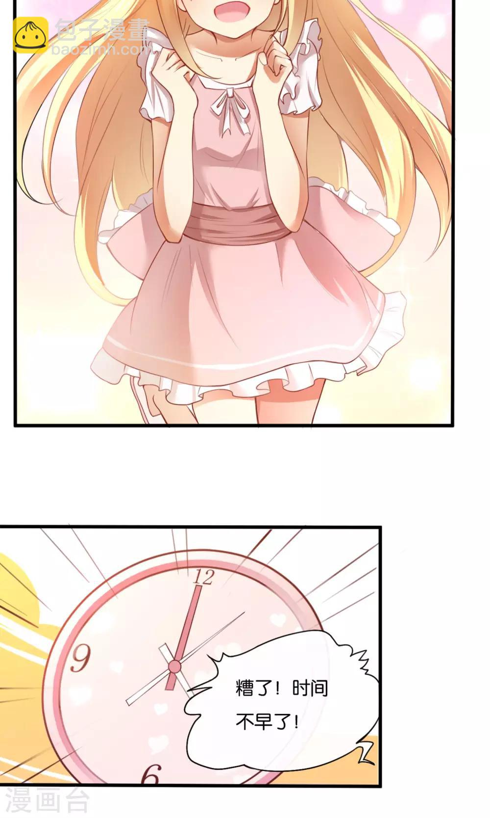 第1话 从天而降的天使-第2话