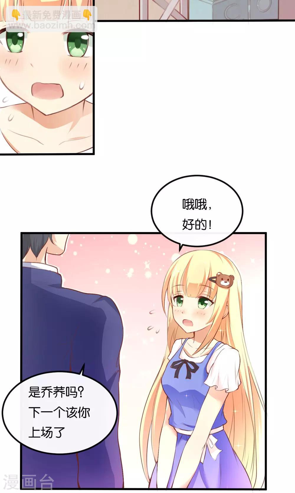 第1话 从天而降的天使-第2话