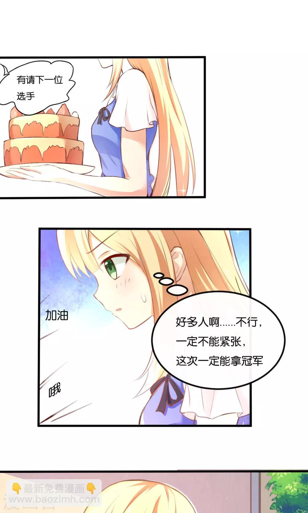 第1话 从天而降的天使-第2话