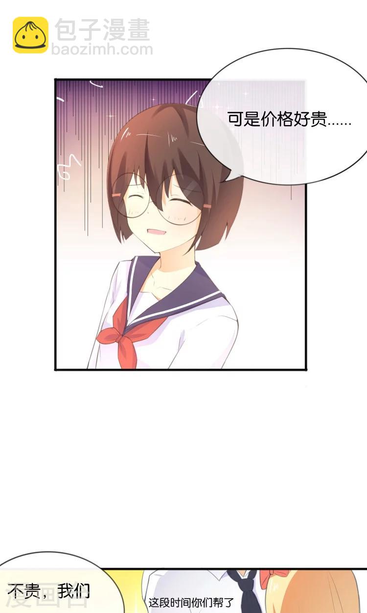 第11话 你们爱我吗？！-第12话