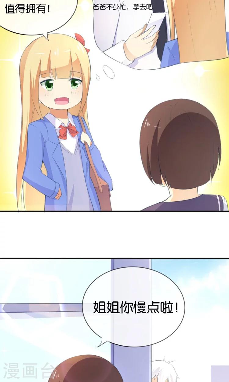 第11话 你们爱我吗？！-第12话