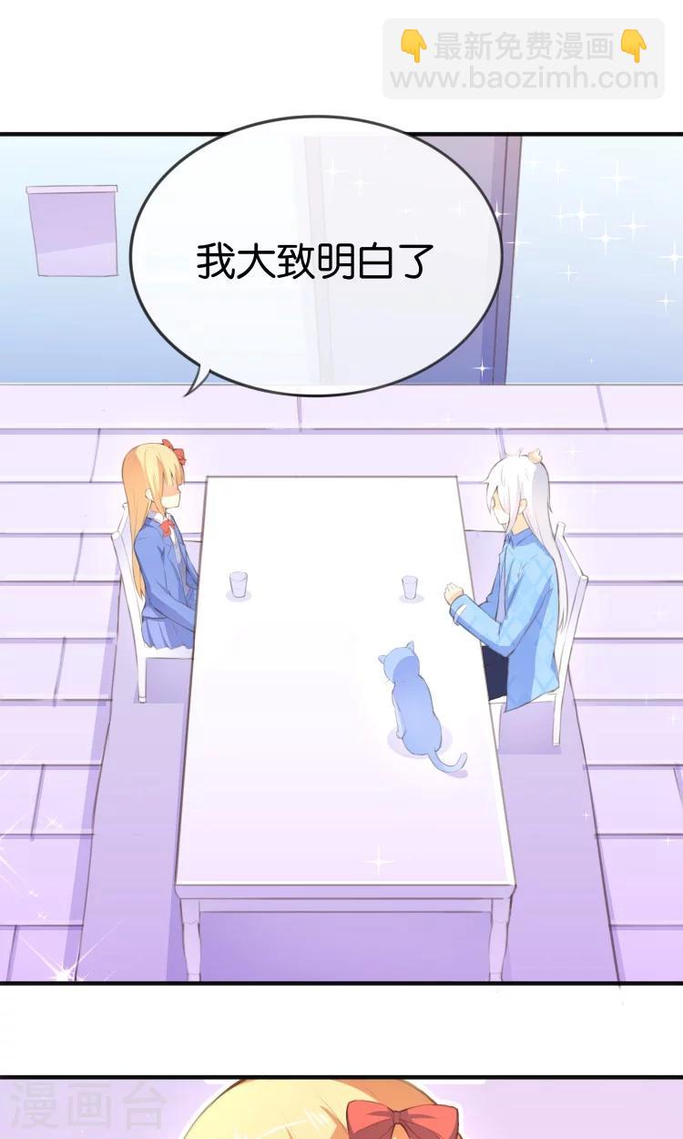 第11话 你们爱我吗？！-第12话