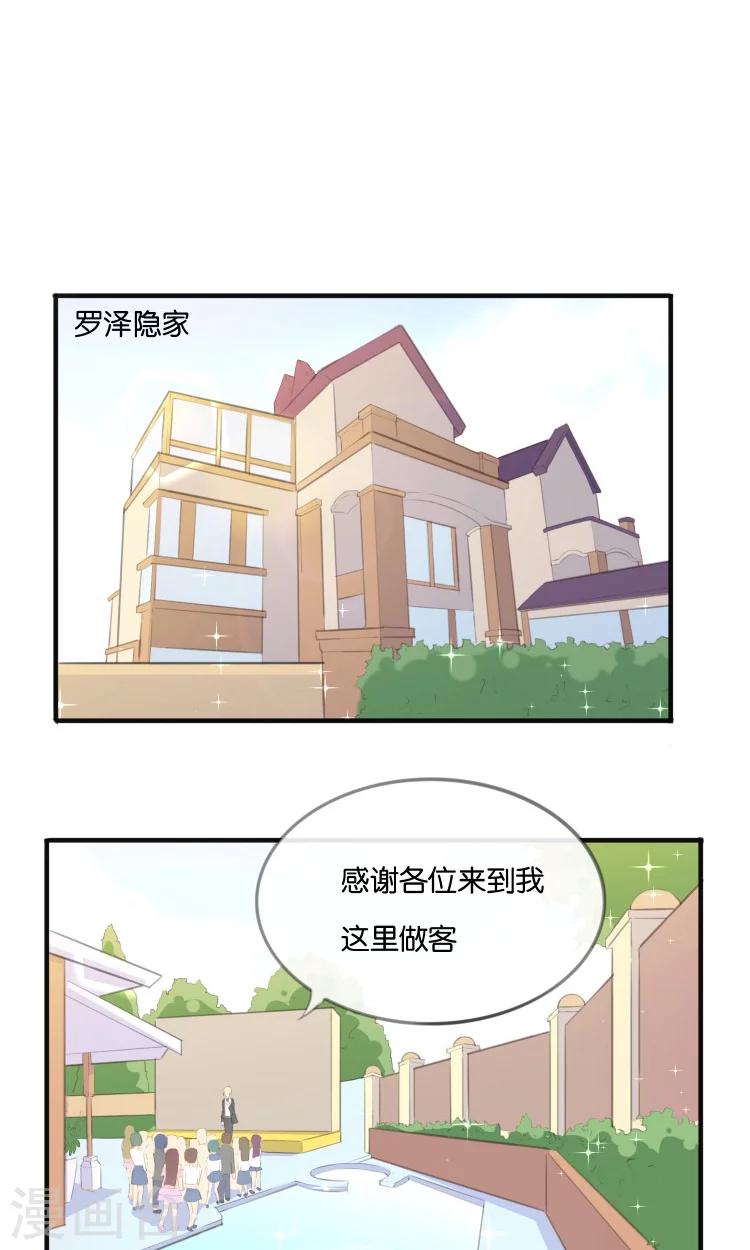 第11话 你们爱我吗？！-第12话