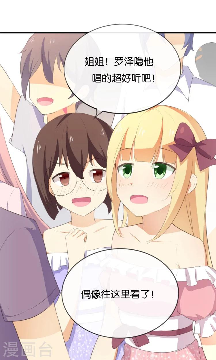 第11话 你们爱我吗？！-第12话