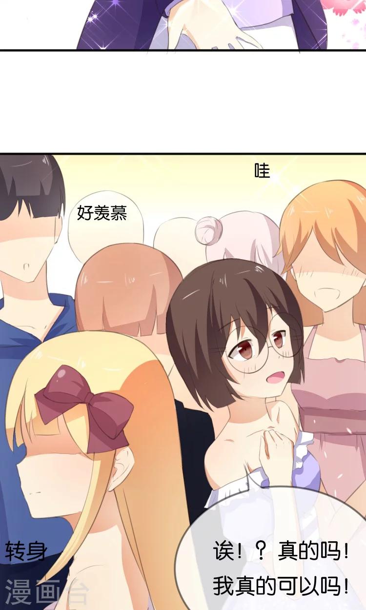 第11话 你们爱我吗？！-第12话