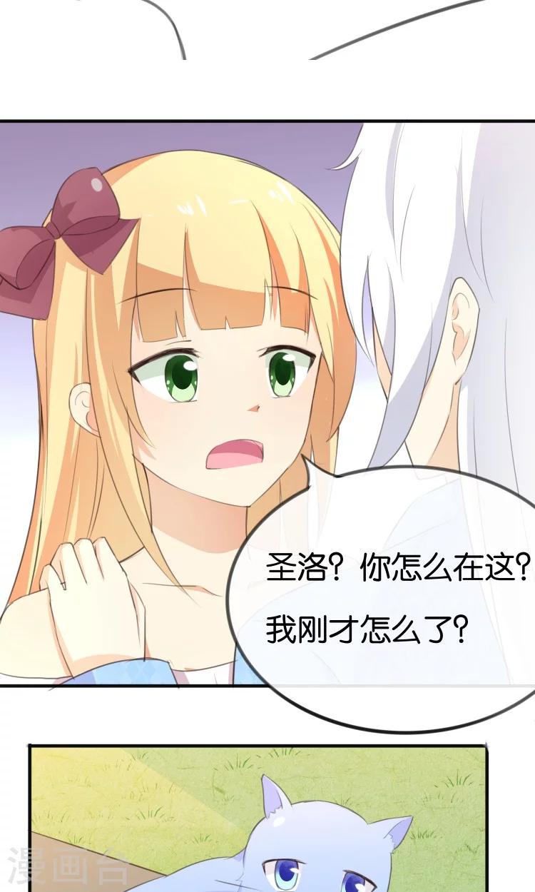 第11话 你们爱我吗？！-第12话