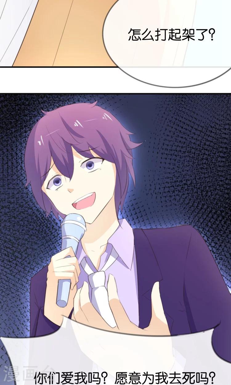 第11话 你们爱我吗？！-第12话