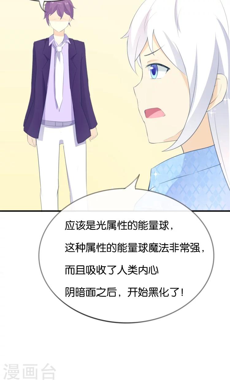 第11话 你们爱我吗？！-第12话