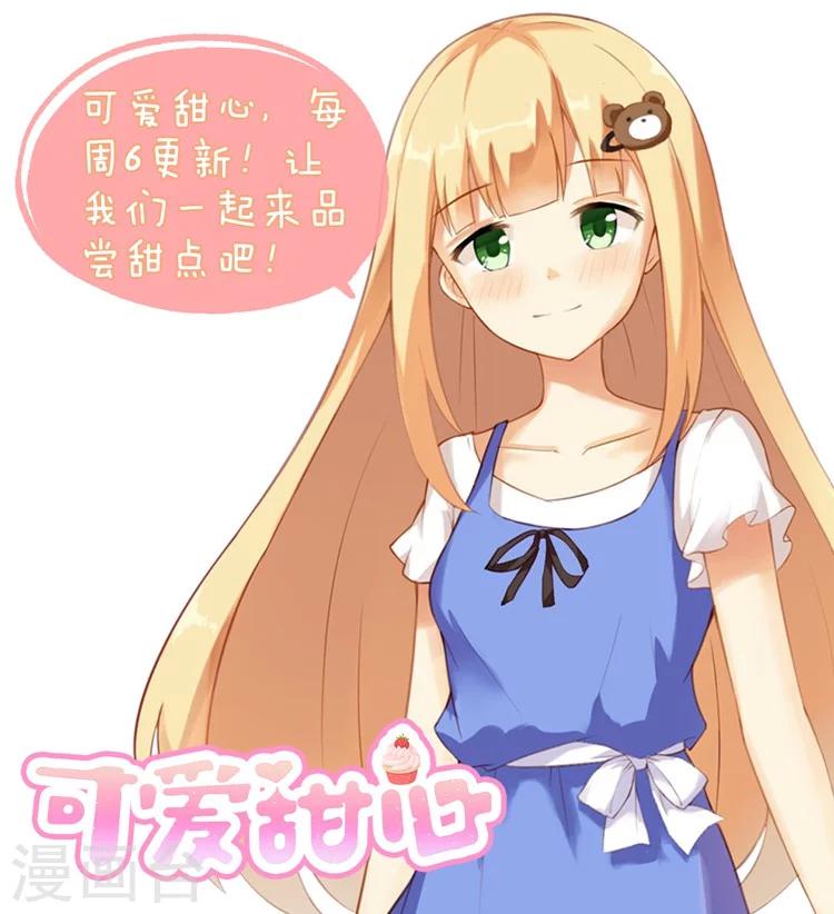 第11话 你们爱我吗？！-第12话