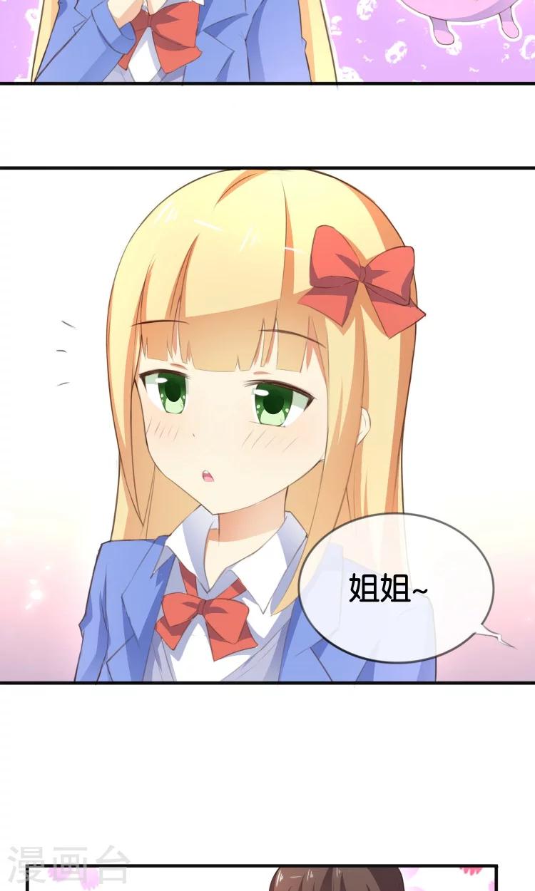 第11话 你们爱我吗？！-第12话