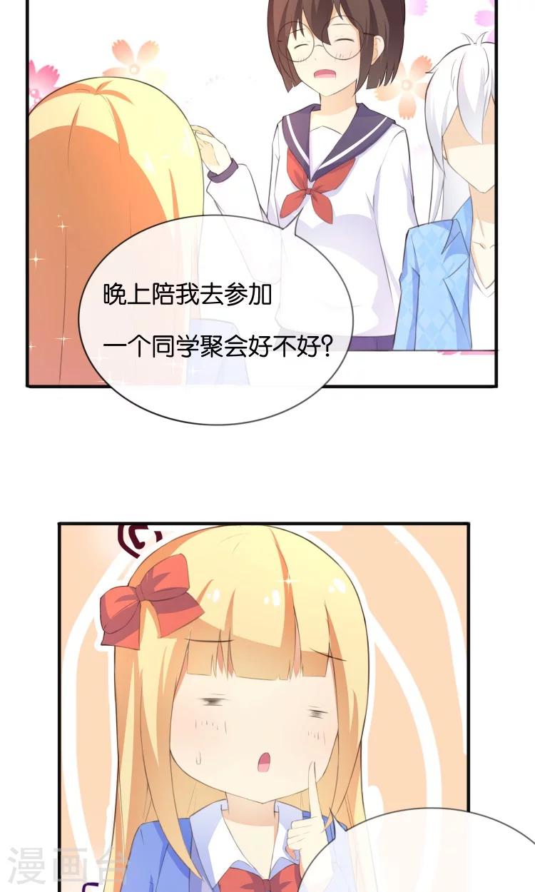 第11话 你们爱我吗？！-第12话