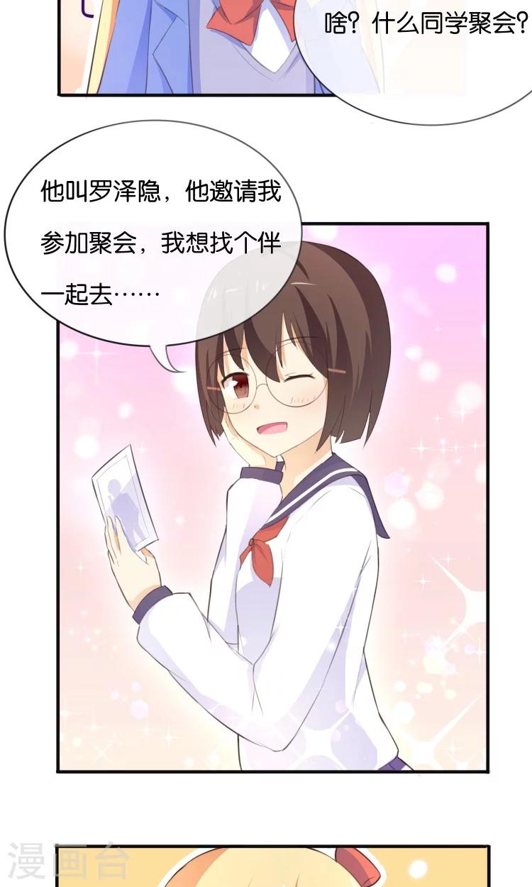 第11话 你们爱我吗？！-第12话