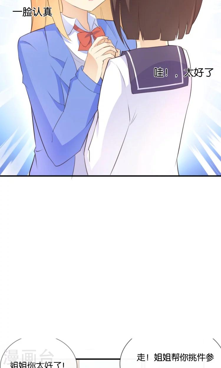 第11话 你们爱我吗？！-第12话