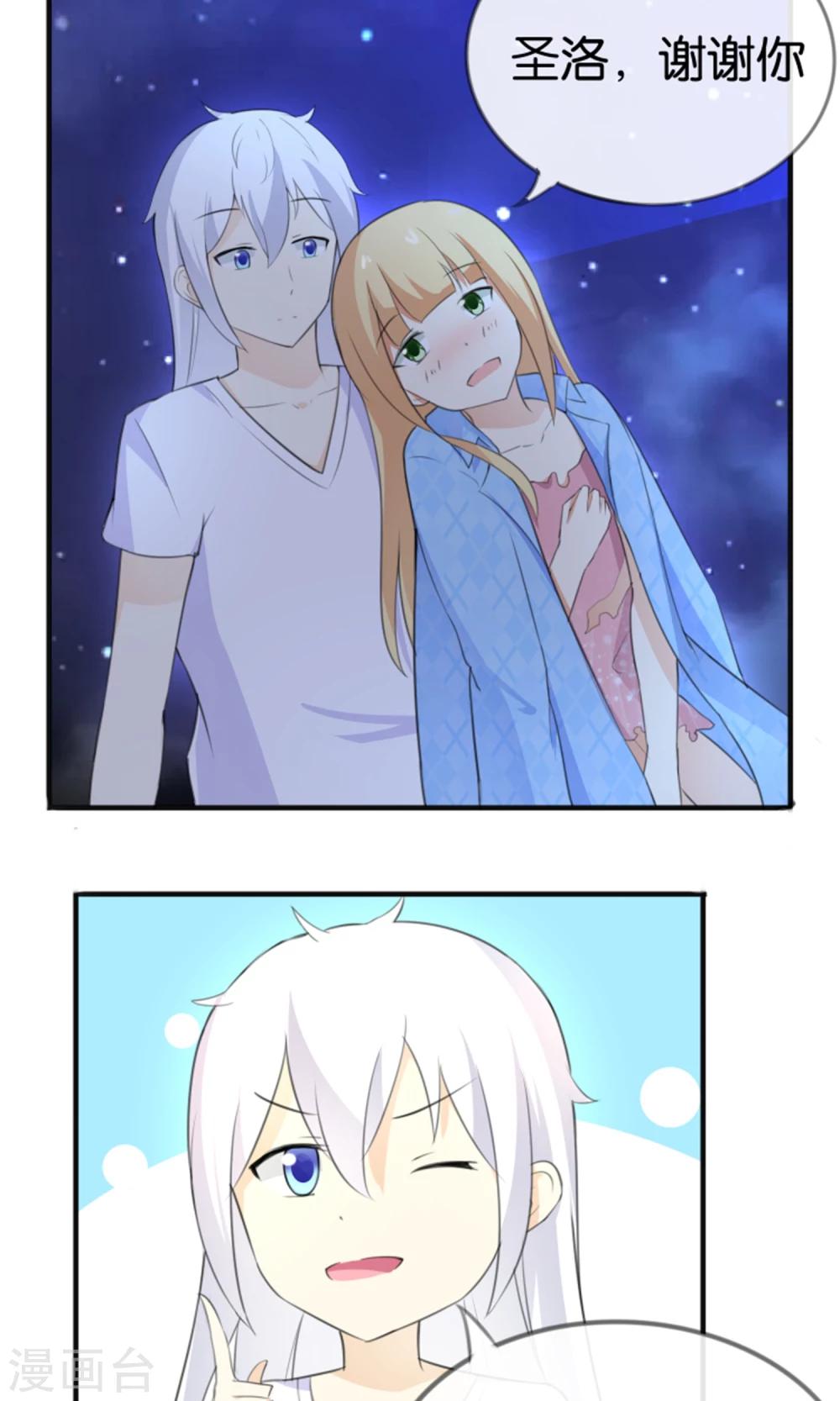 第13话 黑化的能量球-第14话