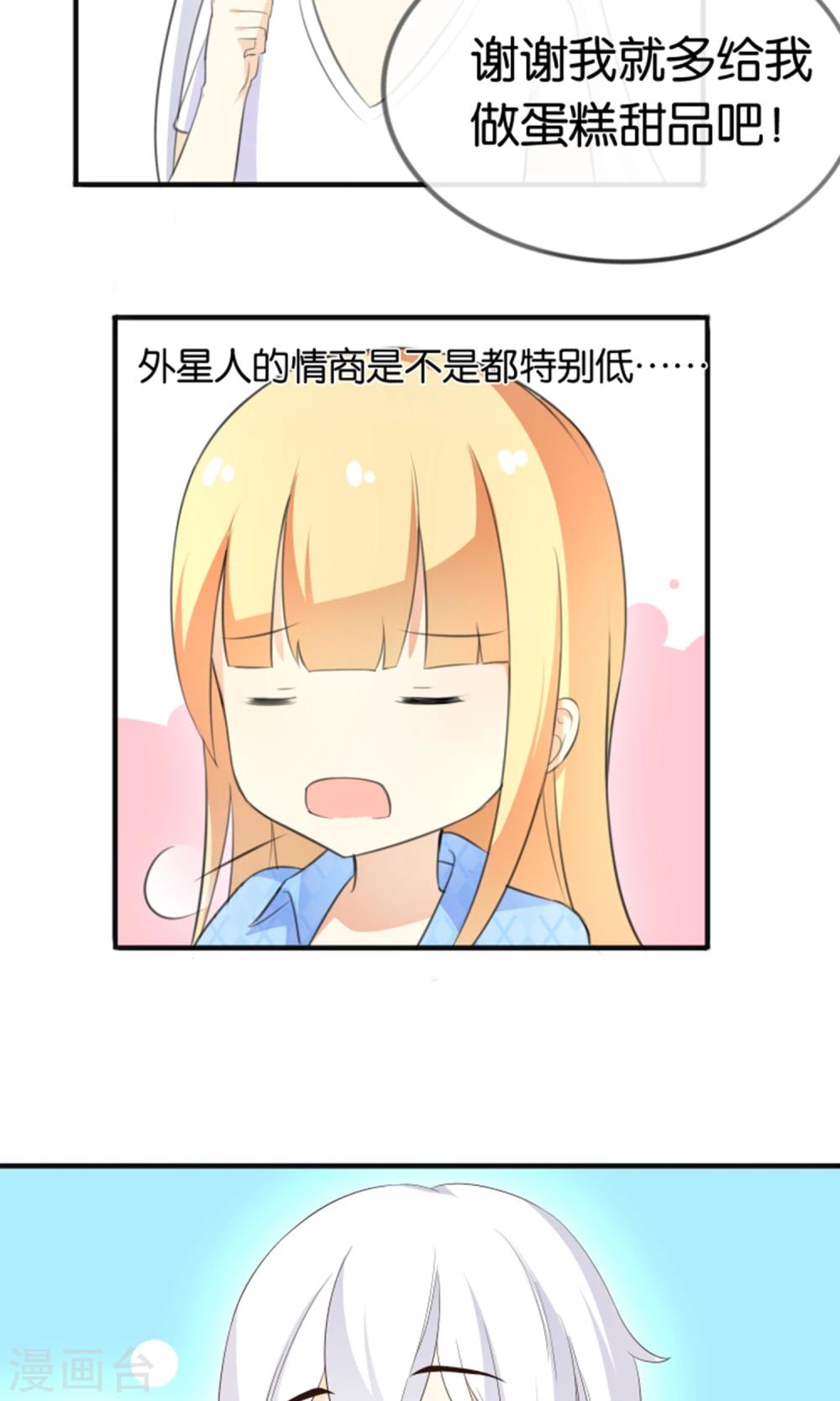 第13话 黑化的能量球-第14话