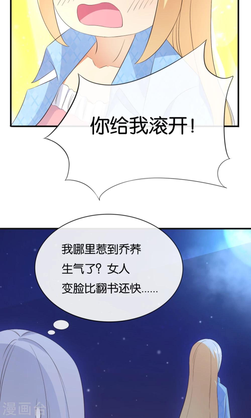 第13话 黑化的能量球-第14话