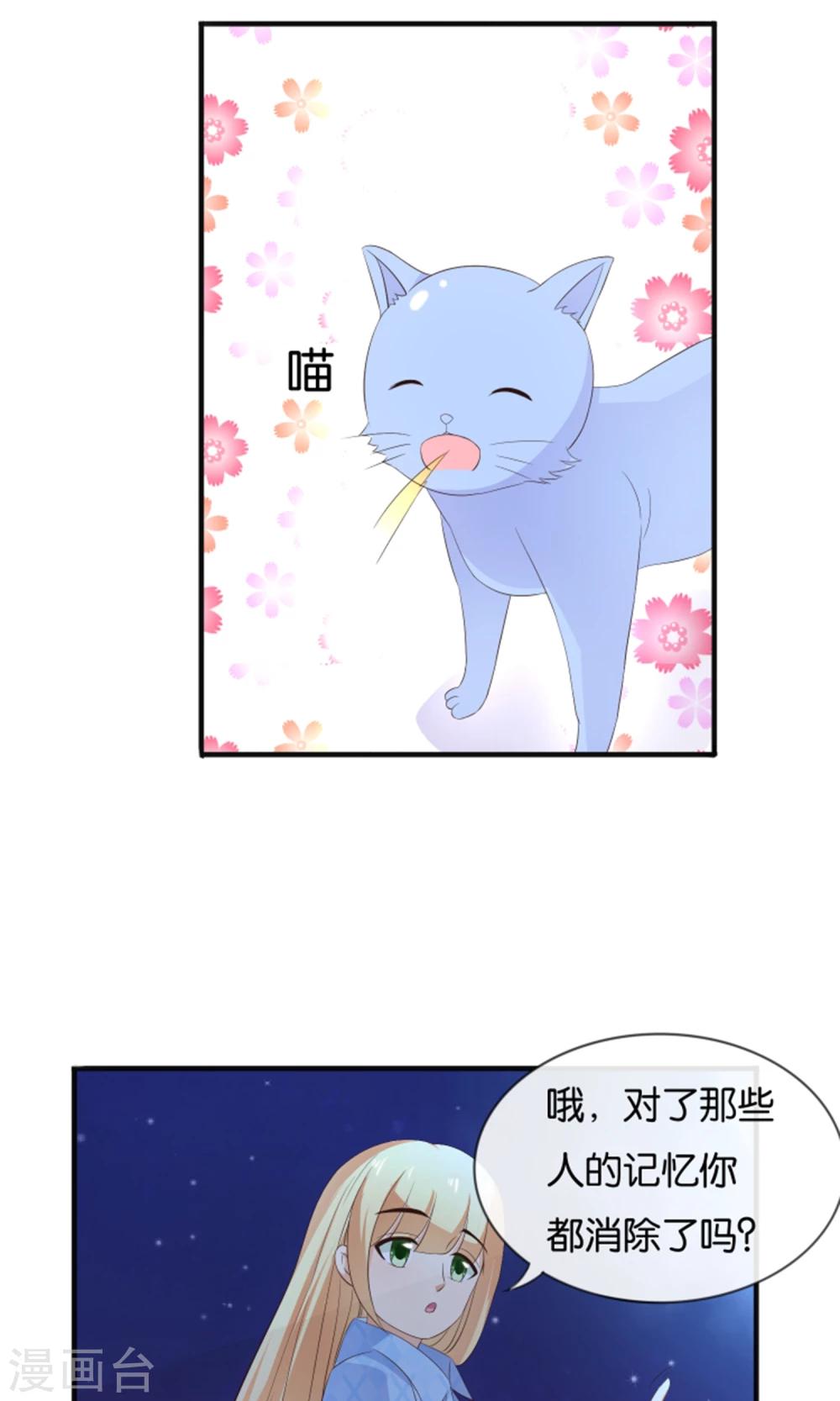 第13话 黑化的能量球-第14话