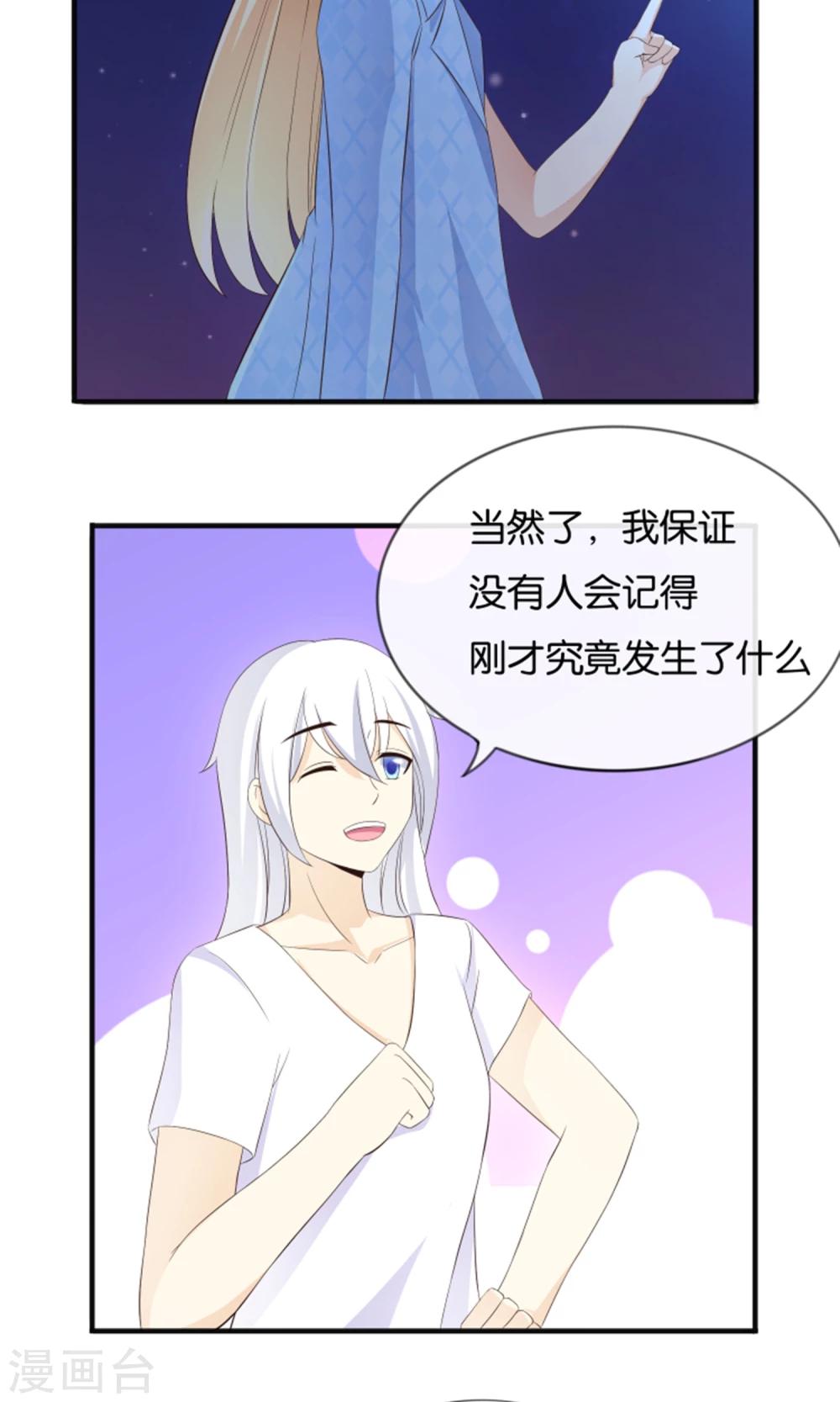 第13话 黑化的能量球-第14话