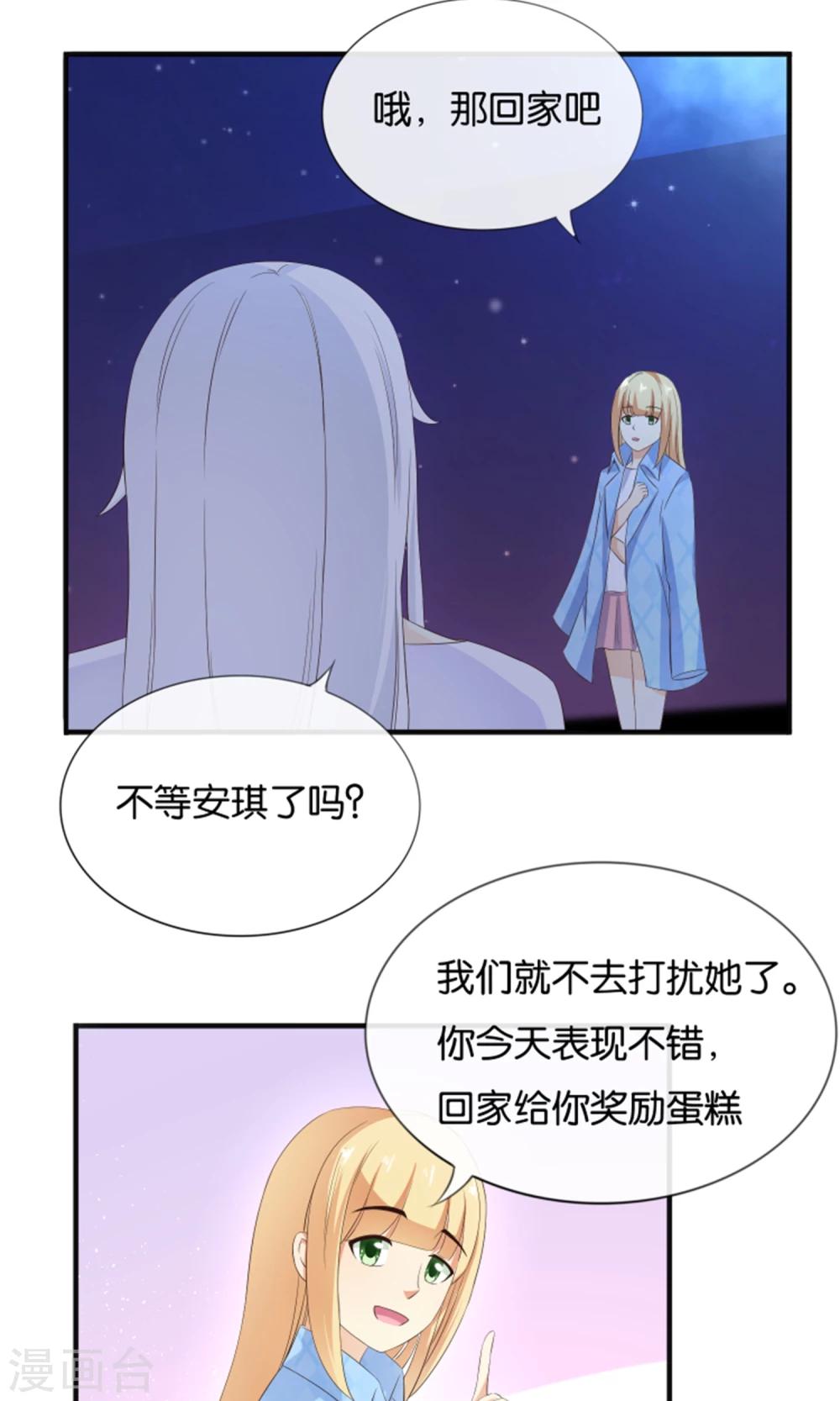 第13话 黑化的能量球-第14话