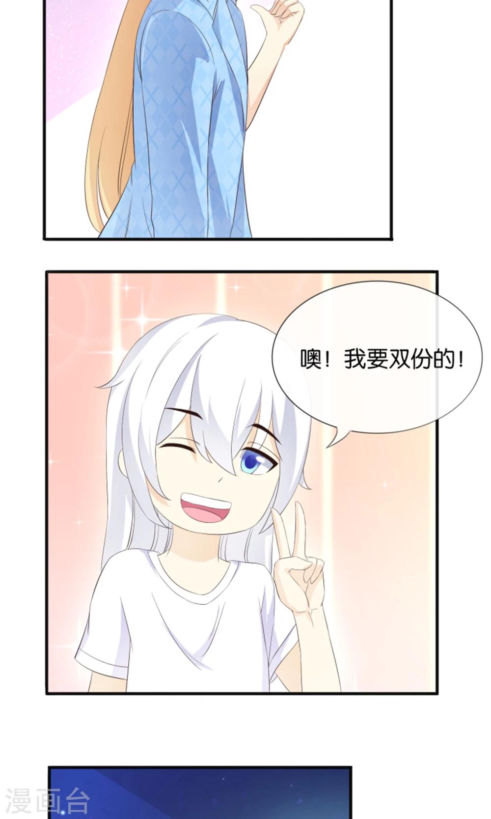 第13话 黑化的能量球-第14话