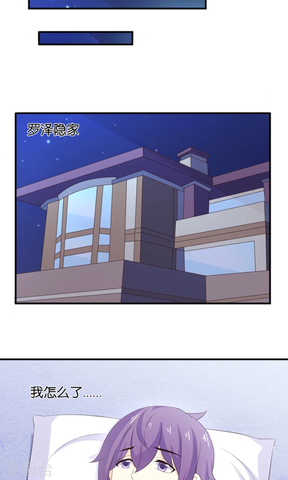 第13话 黑化的能量球-第14话