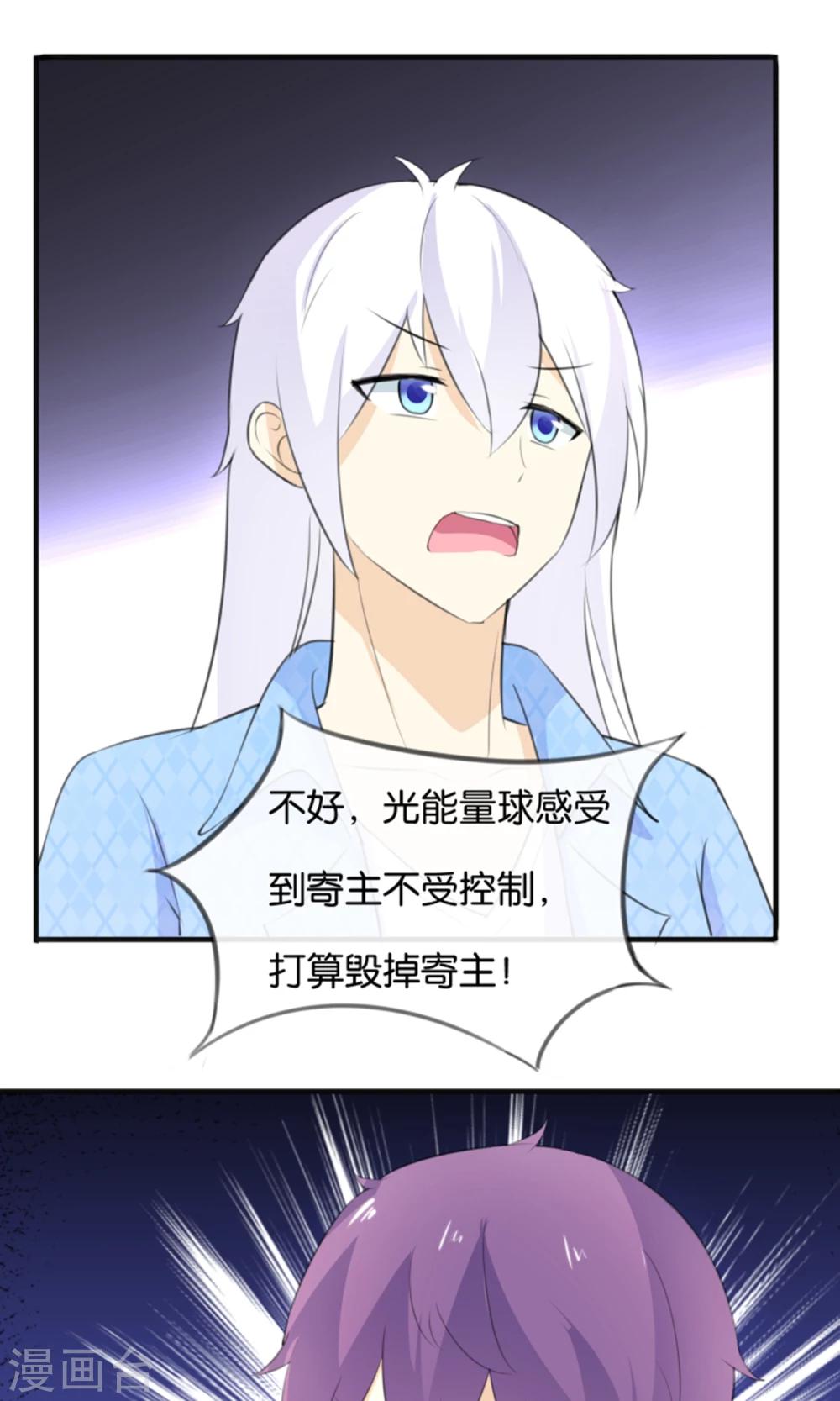 第13话 黑化的能量球-第14话