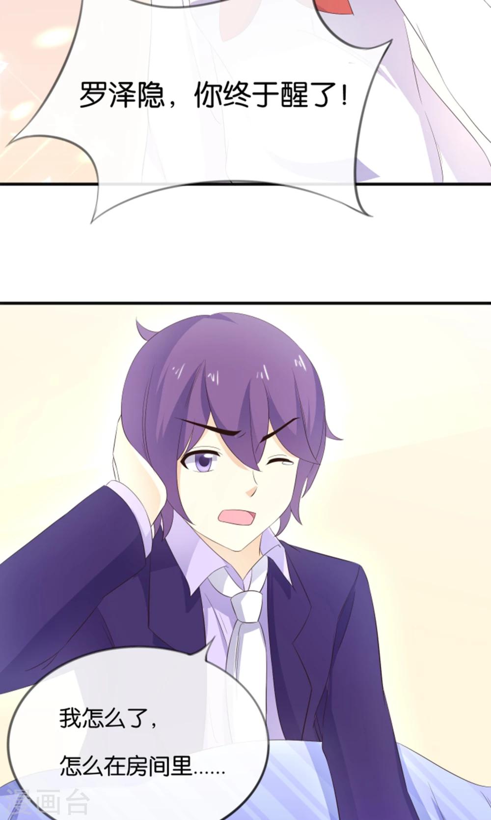 第13话 黑化的能量球-第14话