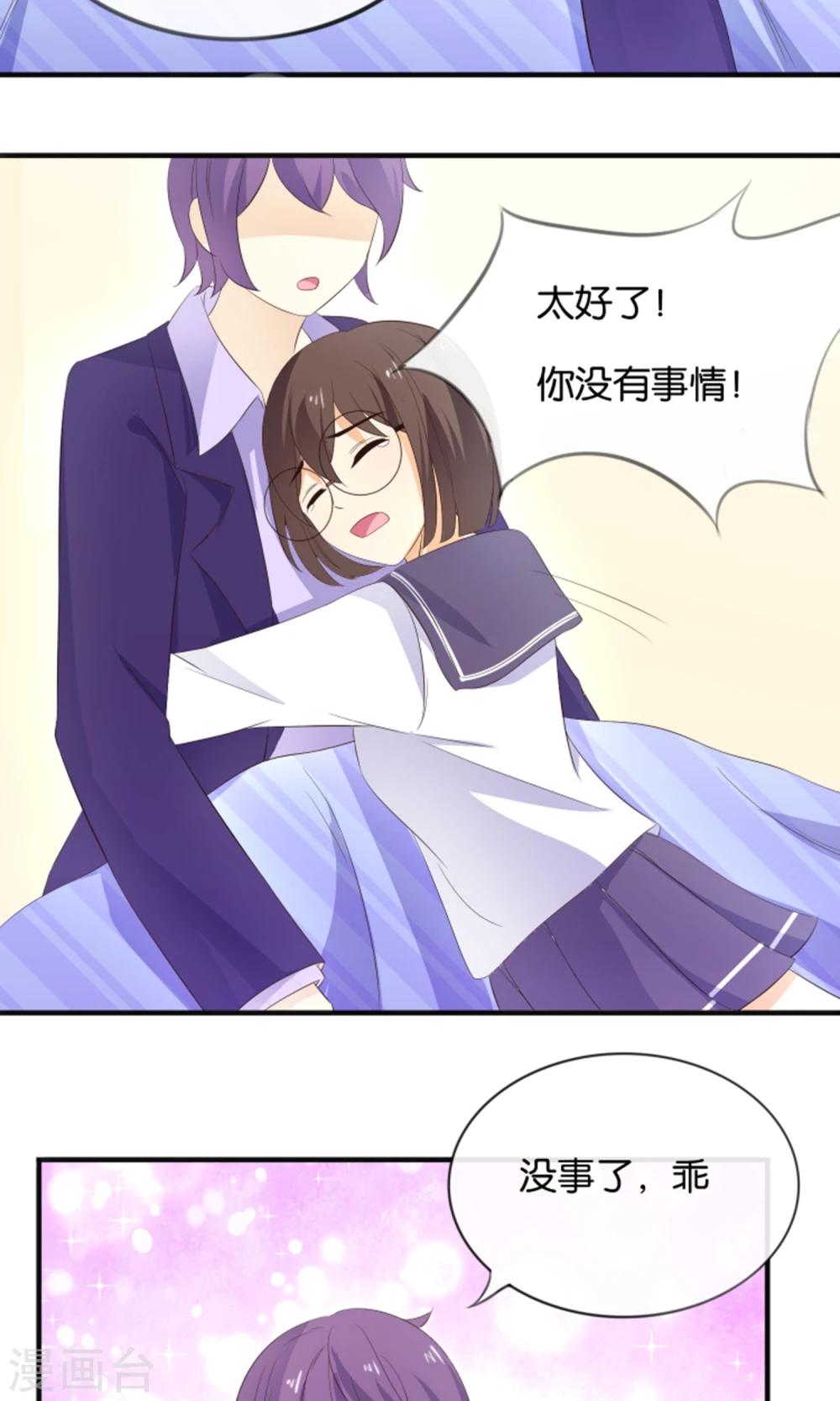 第13话 黑化的能量球-第14话