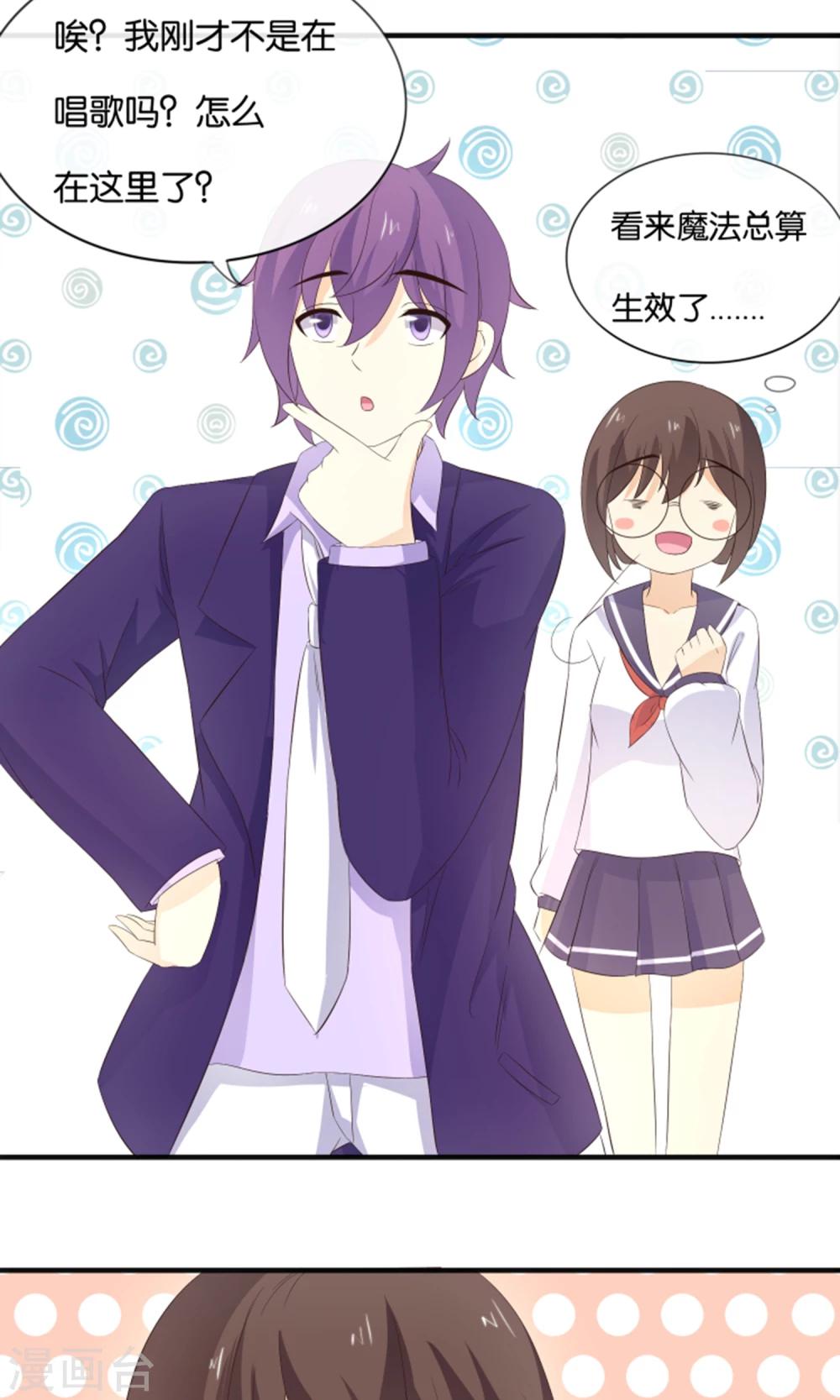 第13话 黑化的能量球-第14话