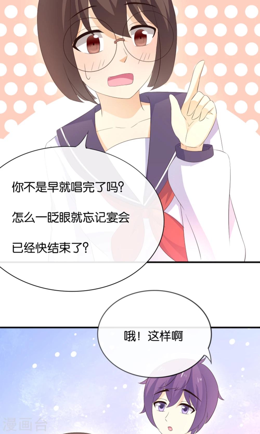 第13话 黑化的能量球-第14话