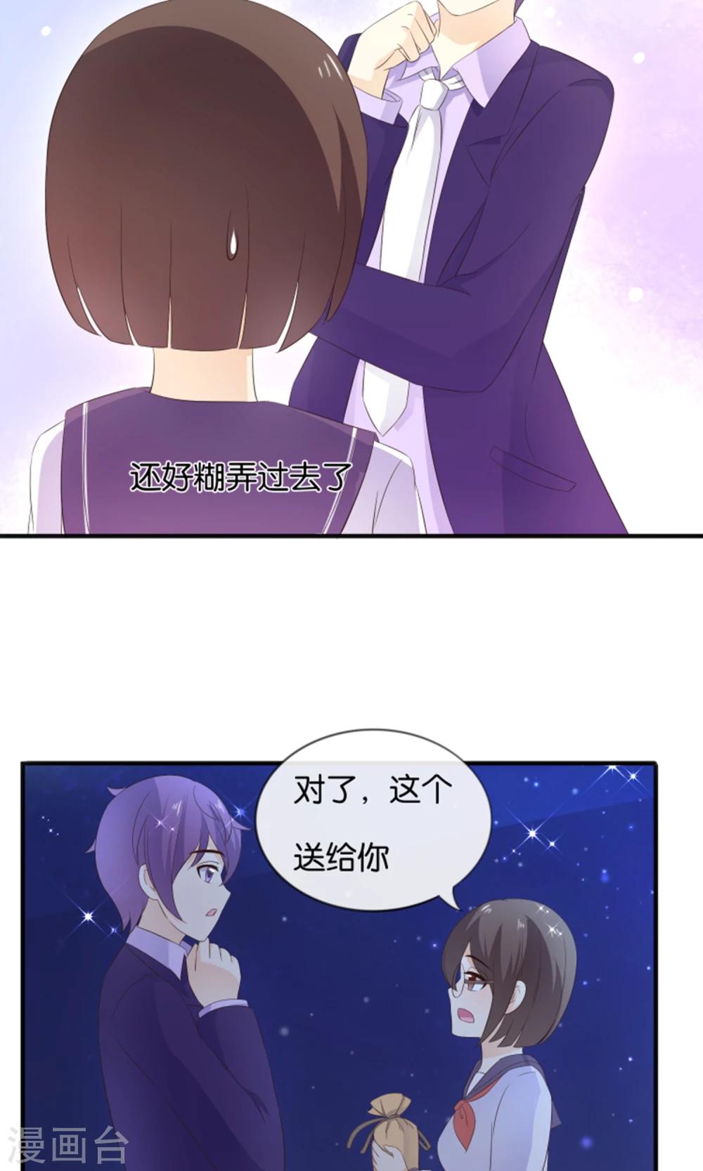 第13话 黑化的能量球-第14话