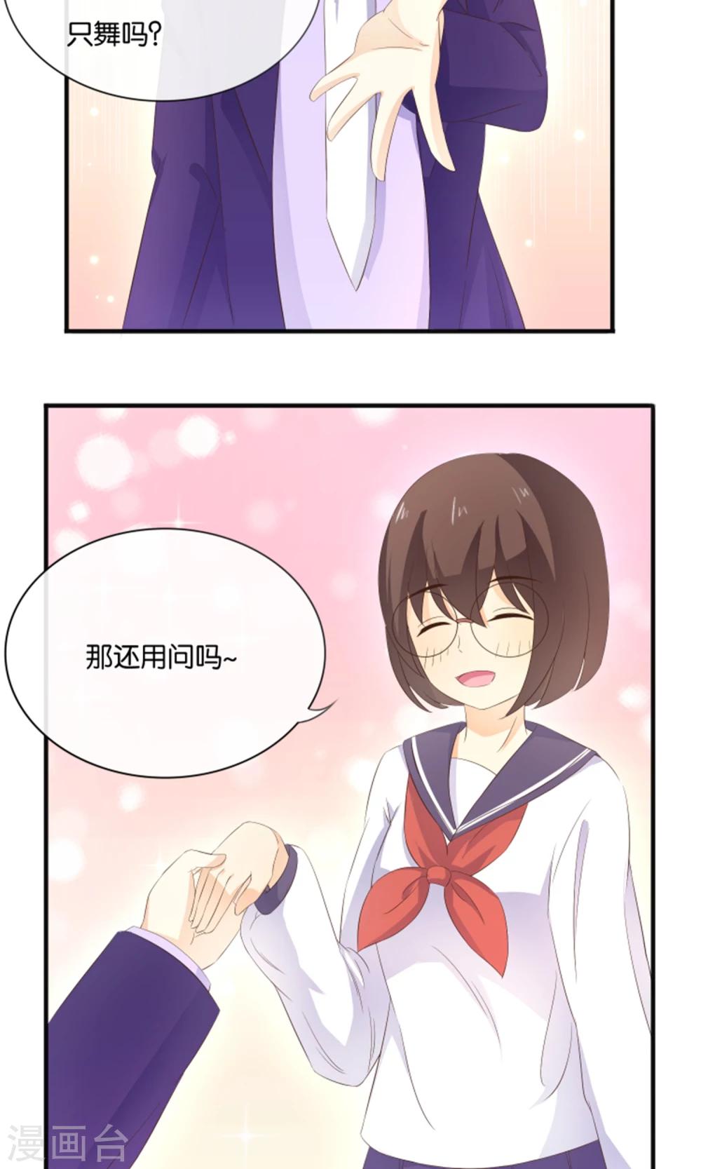 第13话 黑化的能量球-第14话