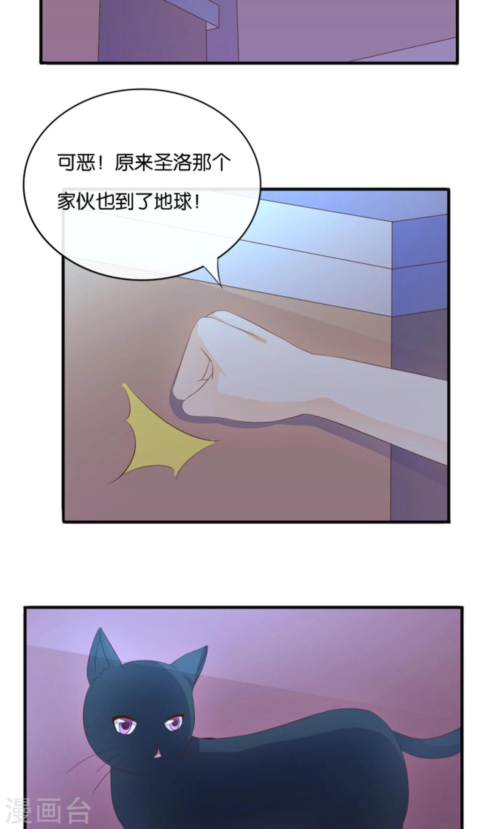 第13话 黑化的能量球-第14话