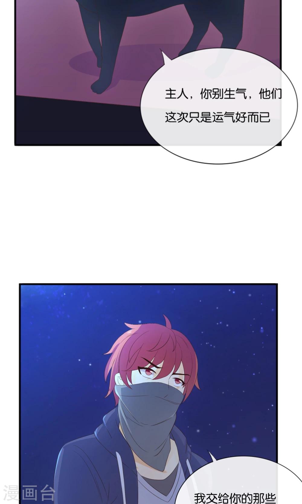 第13话 黑化的能量球-第14话