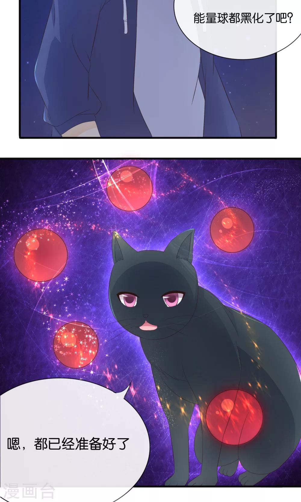 第13话 黑化的能量球-第14话