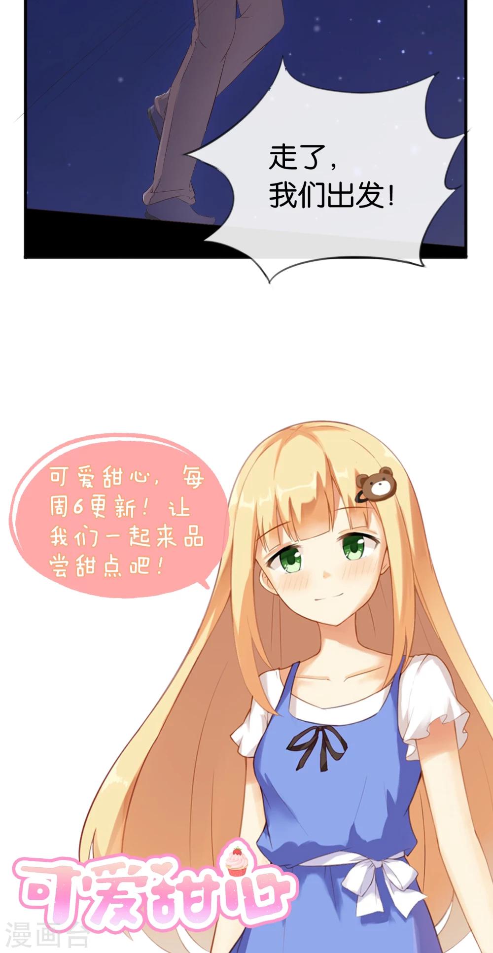 第13话 黑化的能量球-第14话