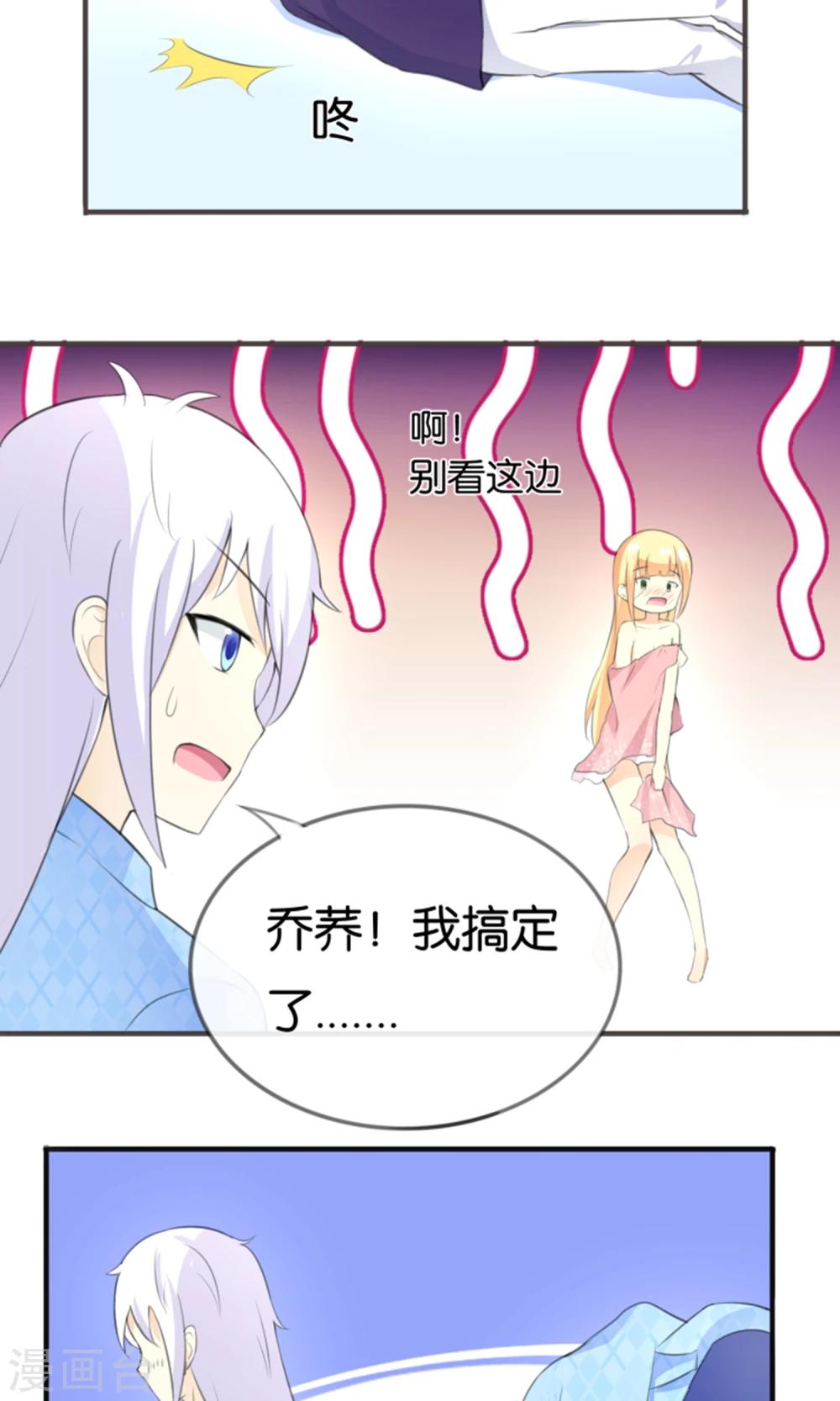 第13话 黑化的能量球-第14话