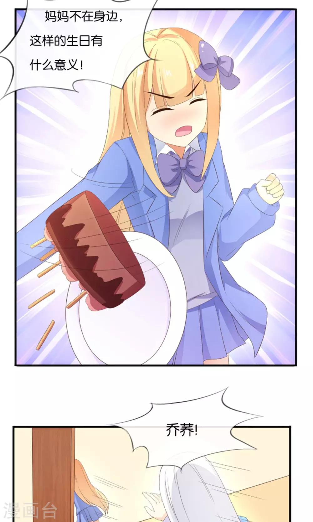 第15话 最讨厌生日-第16话