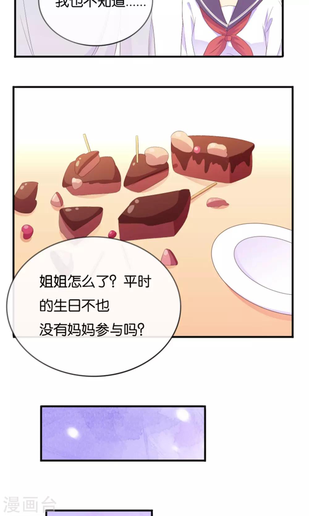 第15话 最讨厌生日-第16话